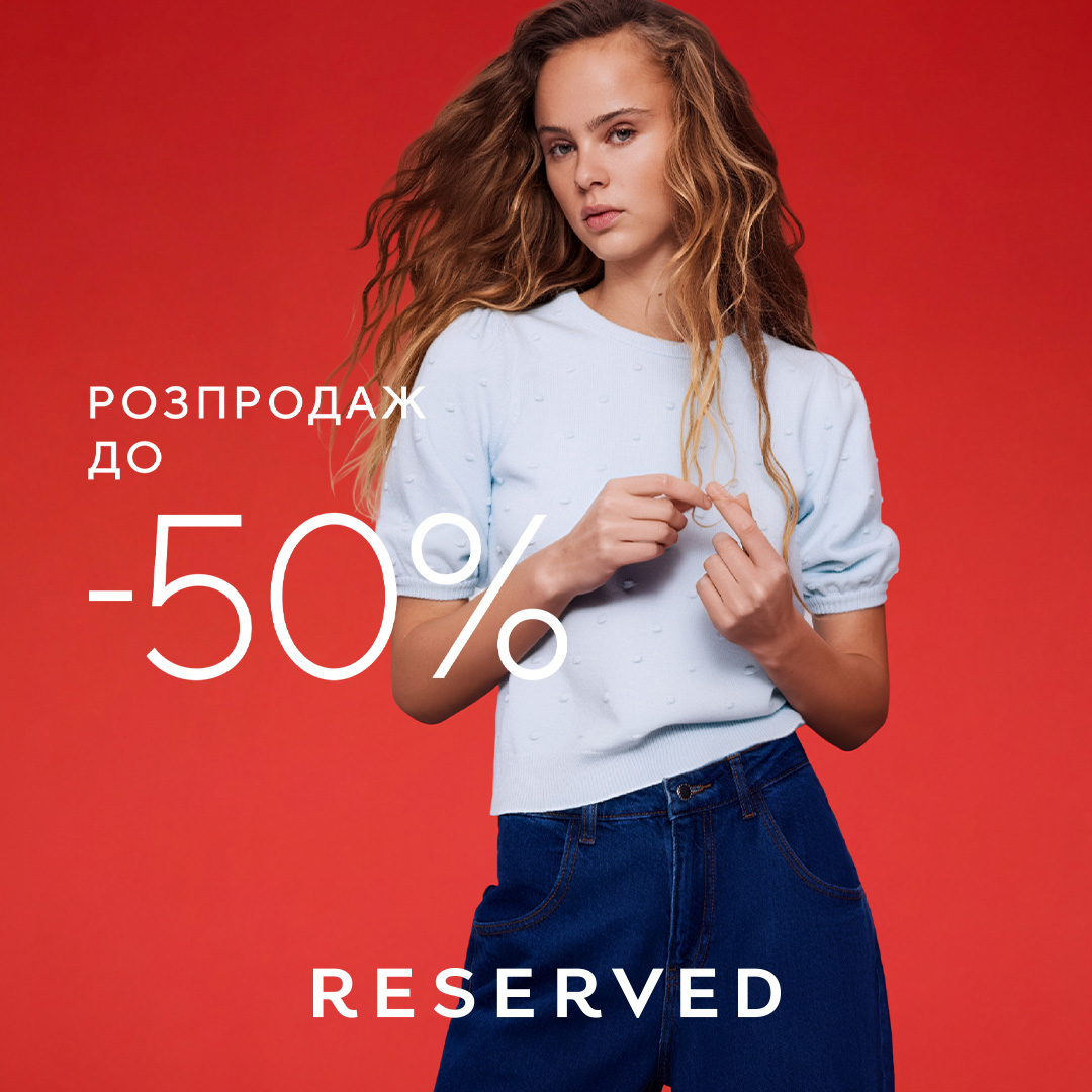 reserved