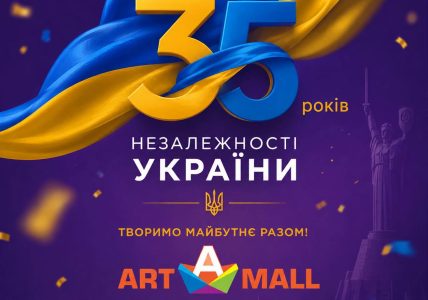 День-незалежності